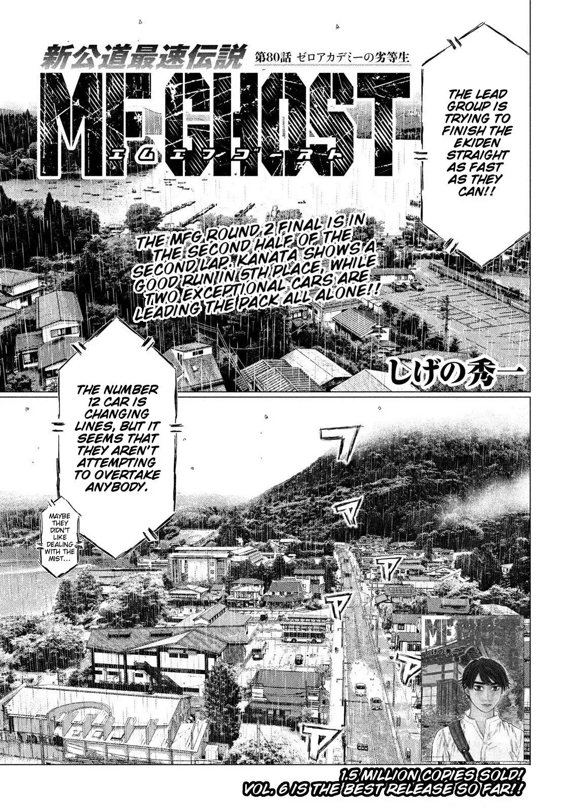 MF Ghost Chapter 80 1